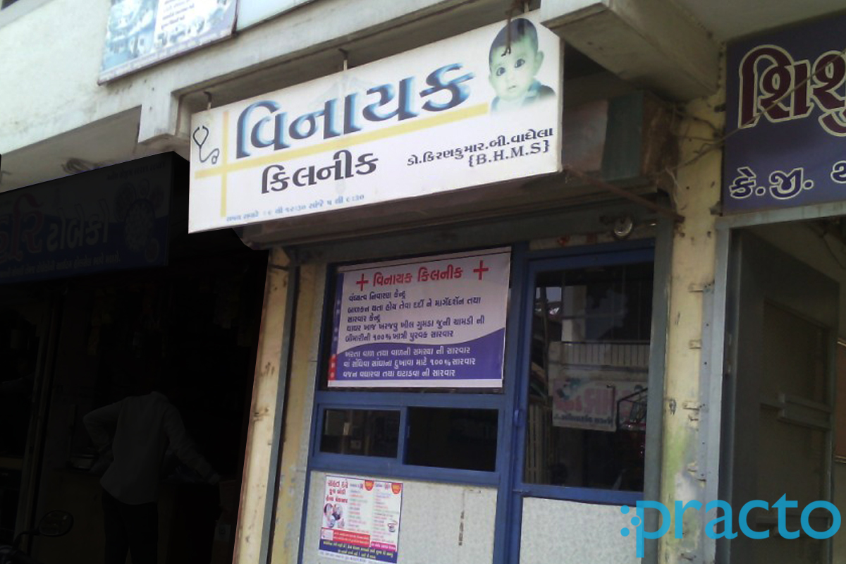 Entrance at Vinayak Clinic Puna Surat
