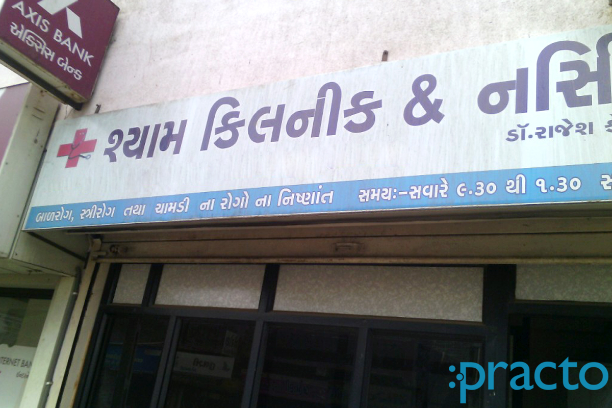 Entrance at Shyam Clinic & Nursing Home Puna Surat