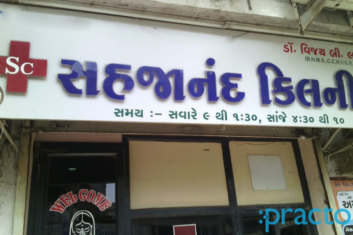 Entrance at Sahjanand Clinic Puna Surat
