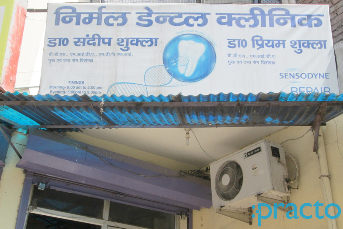 Entrance at Nirmal Dental Clinic Allahpur Allahabad