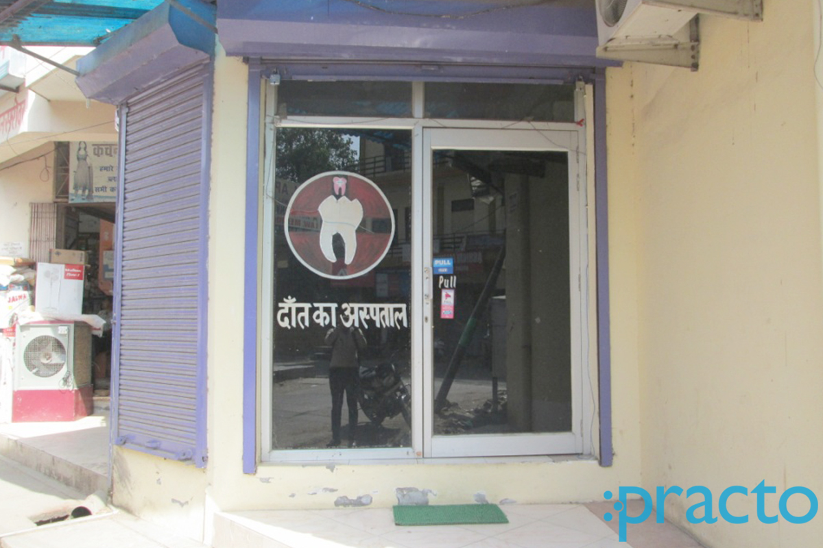 Entrance at Nirmal Dental Clinic Allahpur Allahabad