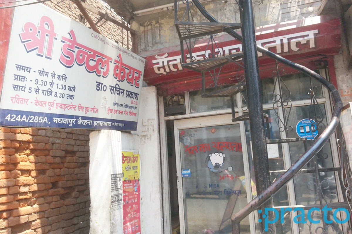 Entrance at Shree Dental Care New Bairahana Allahabad