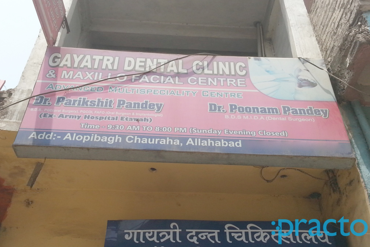 Entrance at Gayatri Dental Clinic & Maxillo Facial Centre Allahpur Allahabad