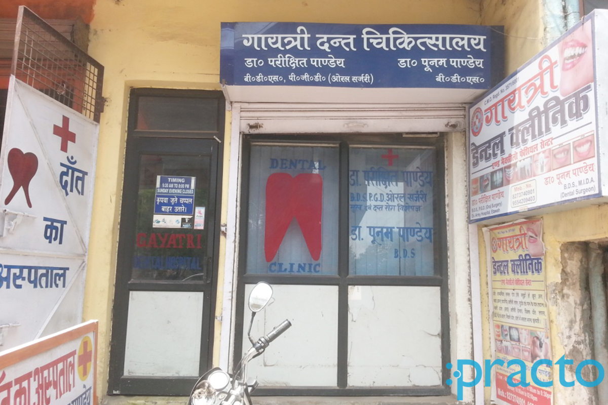Entrance at Gayatri Dental Clinic & Maxillo Facial Centre Allahpur Allahabad