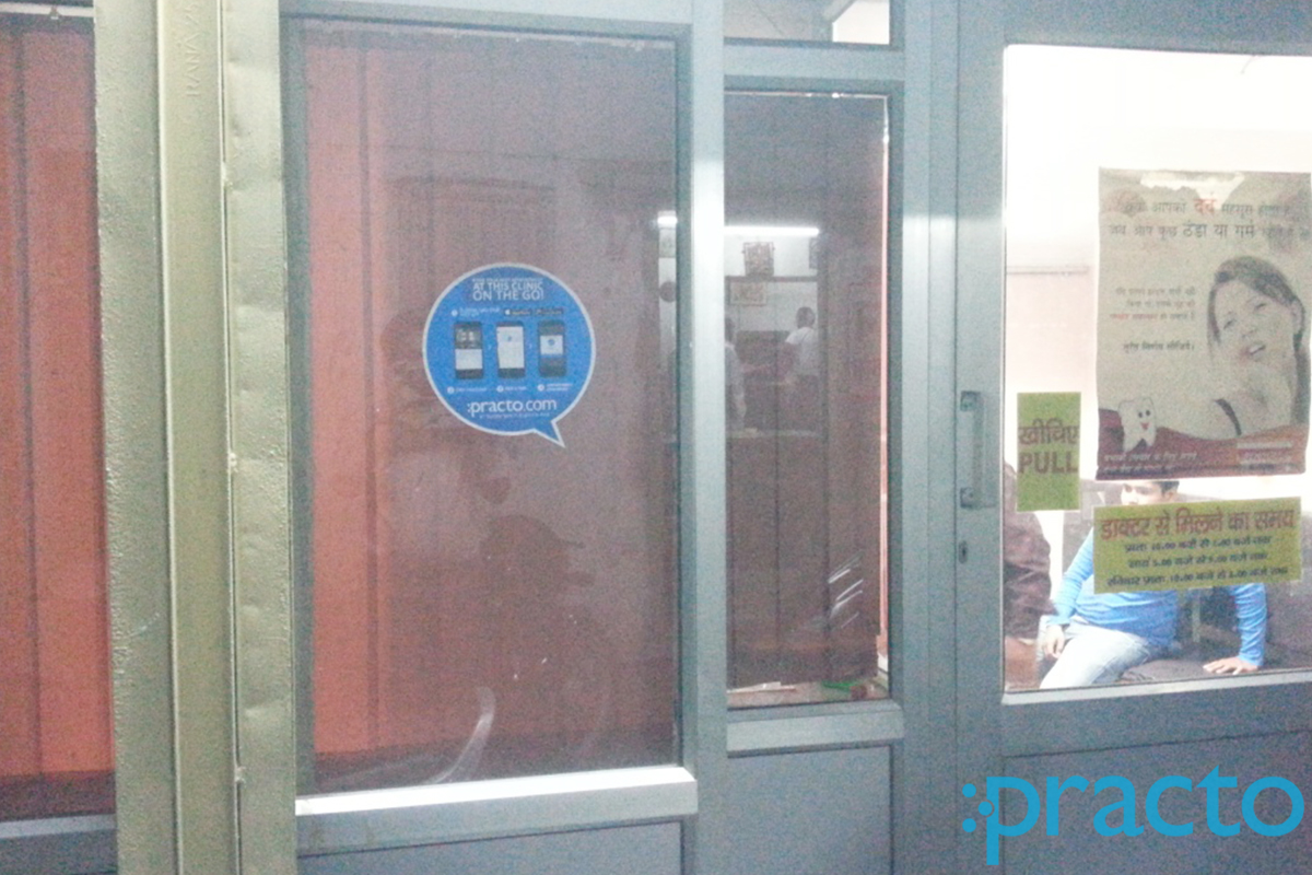 Entrance at Mittal Dental Clinic Zero Road Allahabad
