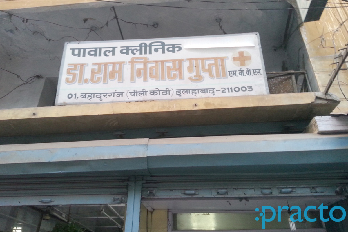 Kapil Clinic Bahadurganj Allahabad