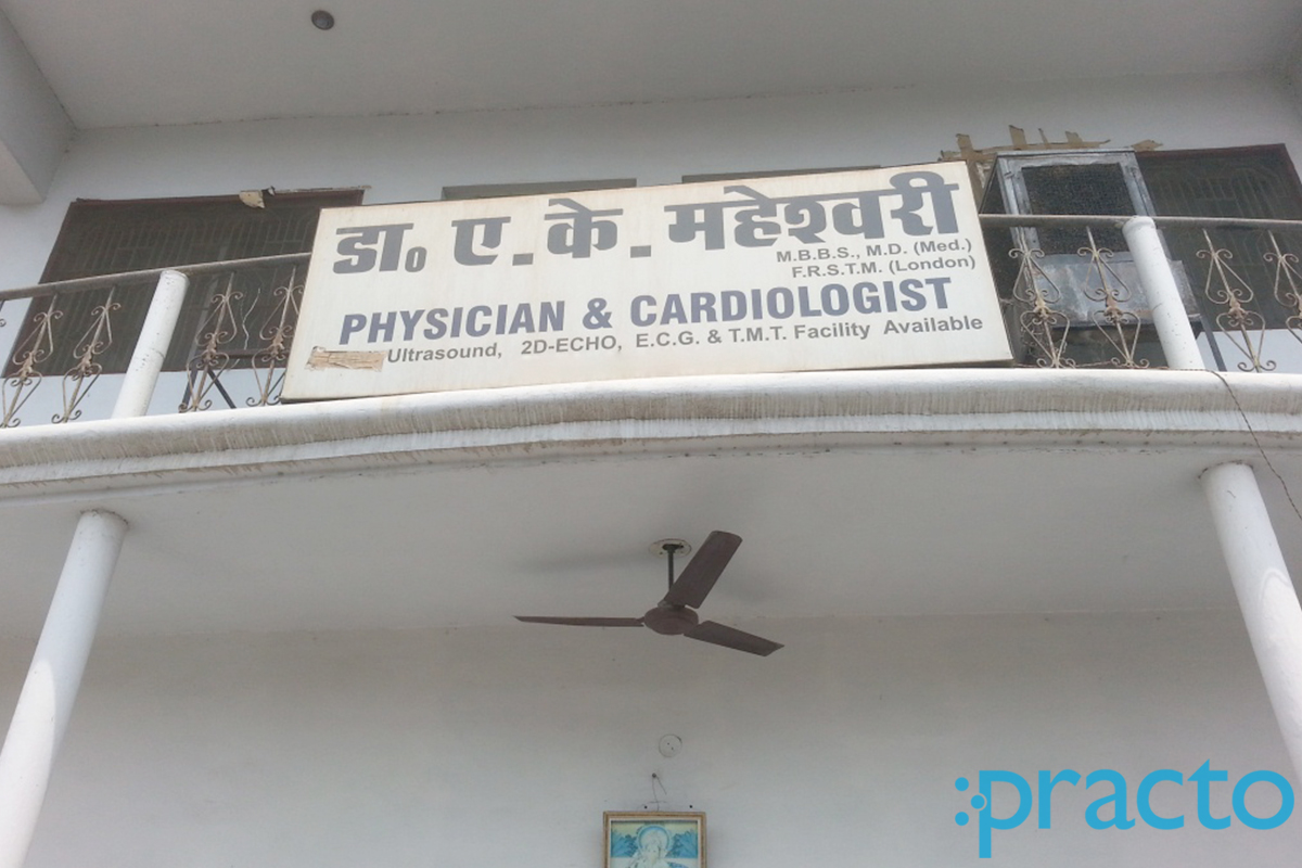Entrance at Dr. A.K. Maheshwari Clinic Allahabad Allahabad