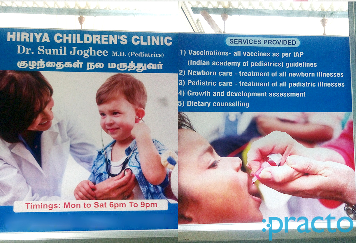 Hiriya Children's Clinic Gnanambika Mills Coimbatore