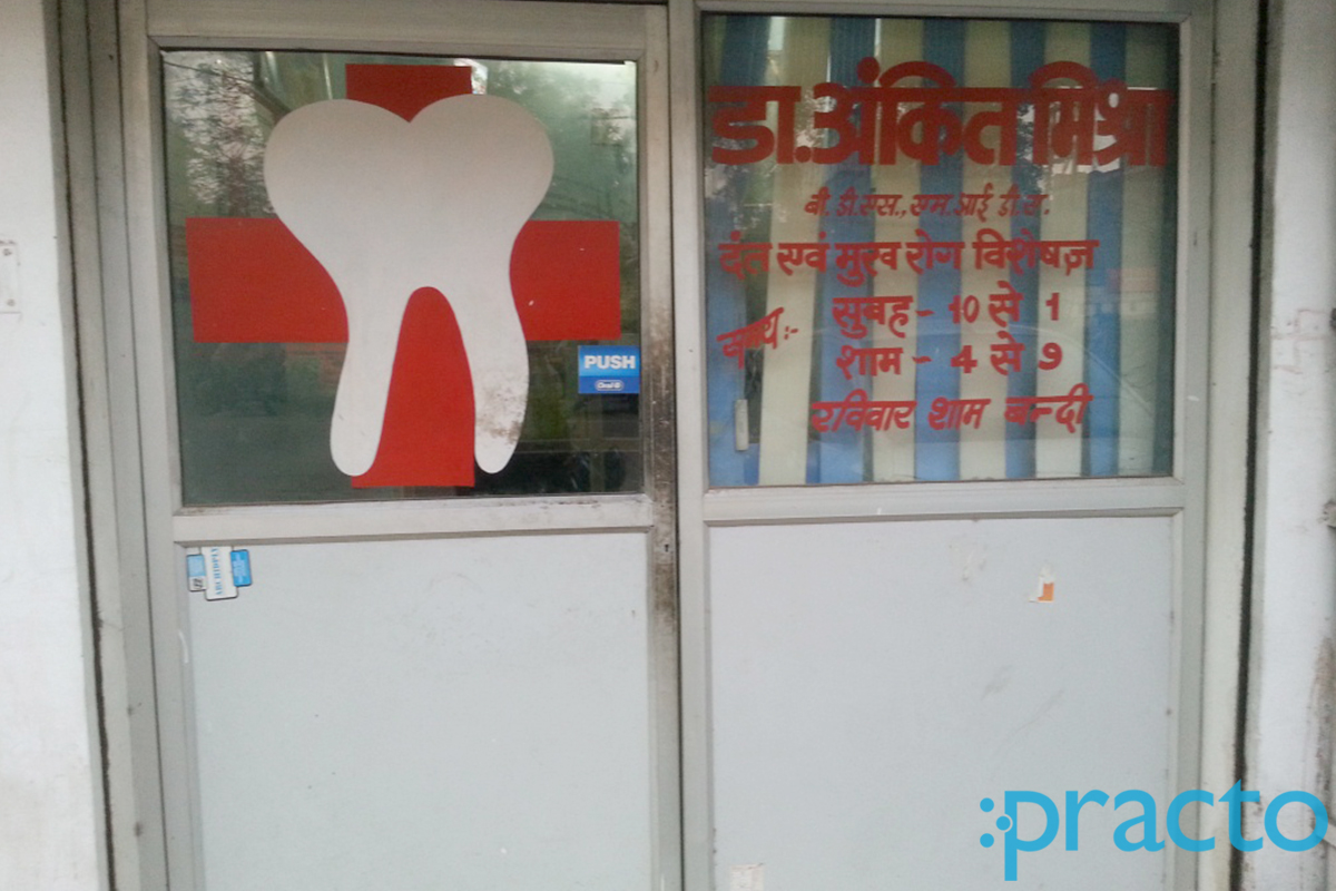 Entrance at Ashish Dental Health Care Bai Ka Bagh Allahabad