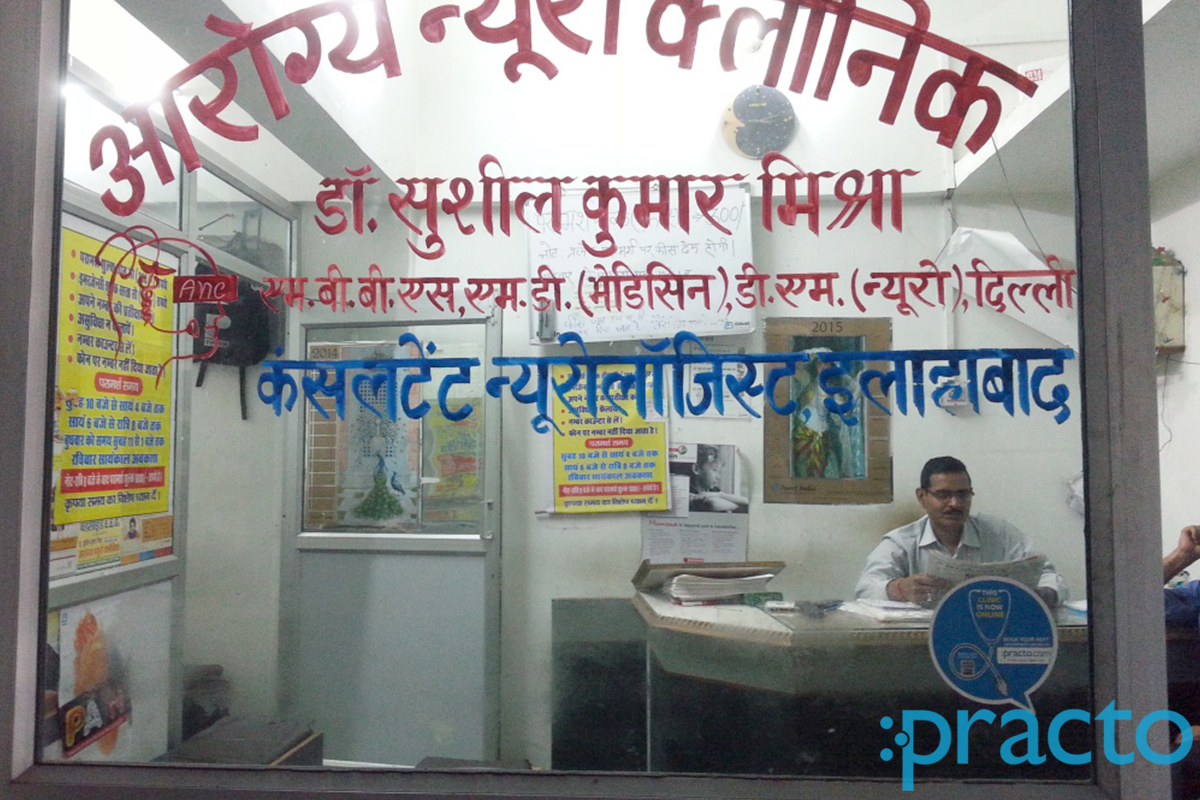 Entrance at Arogya Neuro Clinic George Town Allahabad