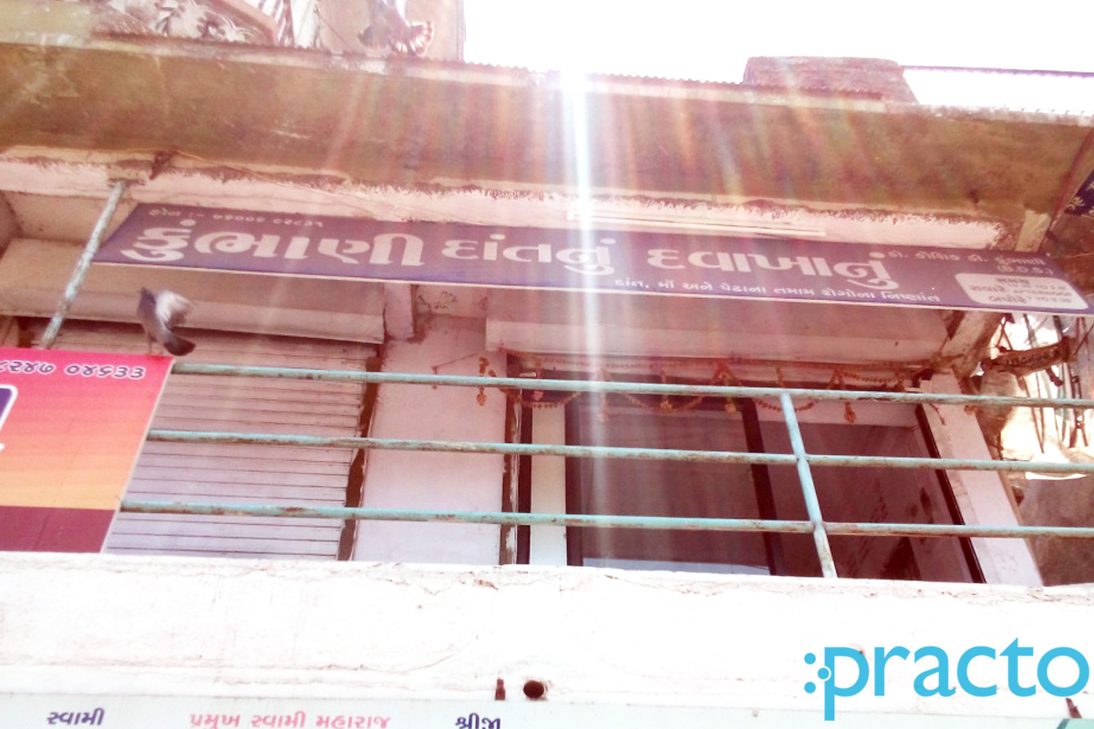 Entrance at Kumbhani Dental Clinic Varachha Road Surat