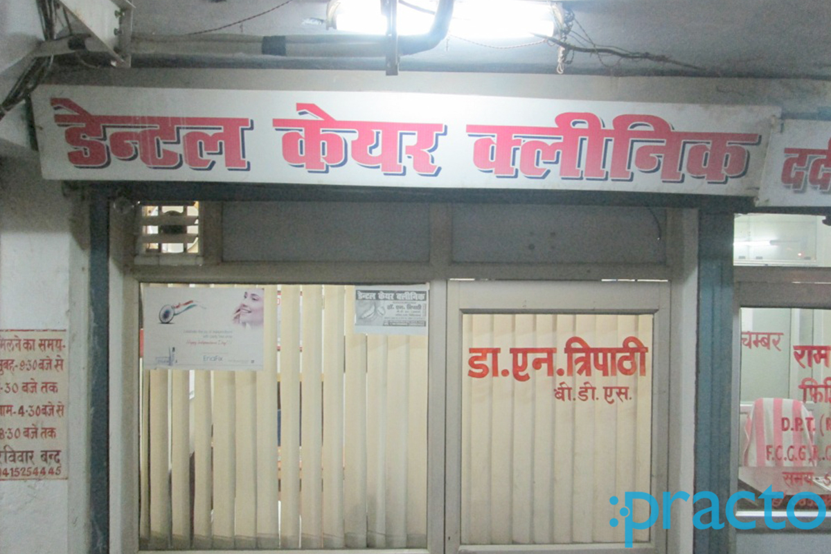 Entrance at Dental Care Clinic Mamfordganj Allahabad