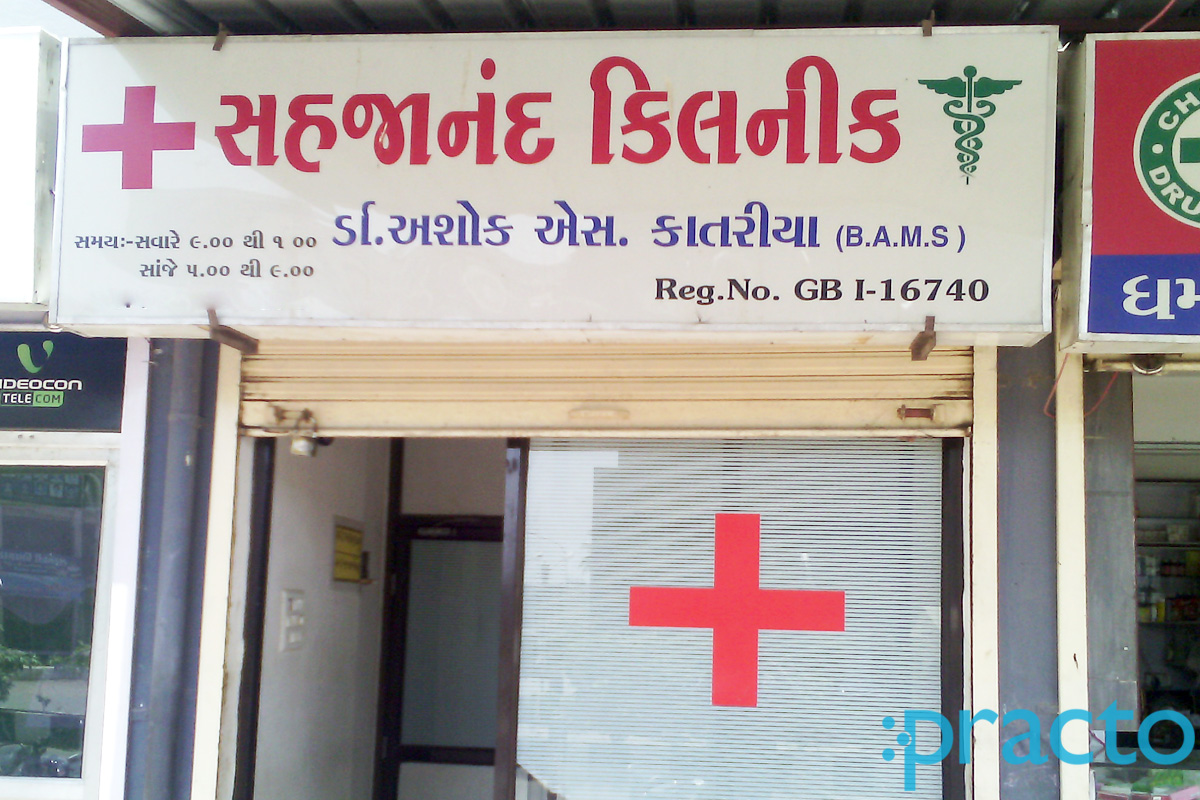 Entrance at Sahjanand Clinic Puna Surat
