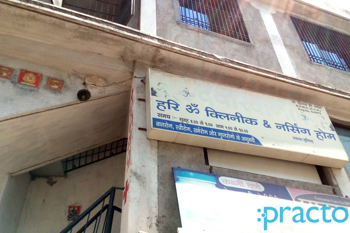 Entrance at Hari Om Clinic and Nursing Home Varachha Road Surat