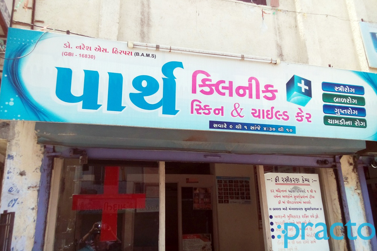 Entrance at Parth Clinic Varachha Road Surat