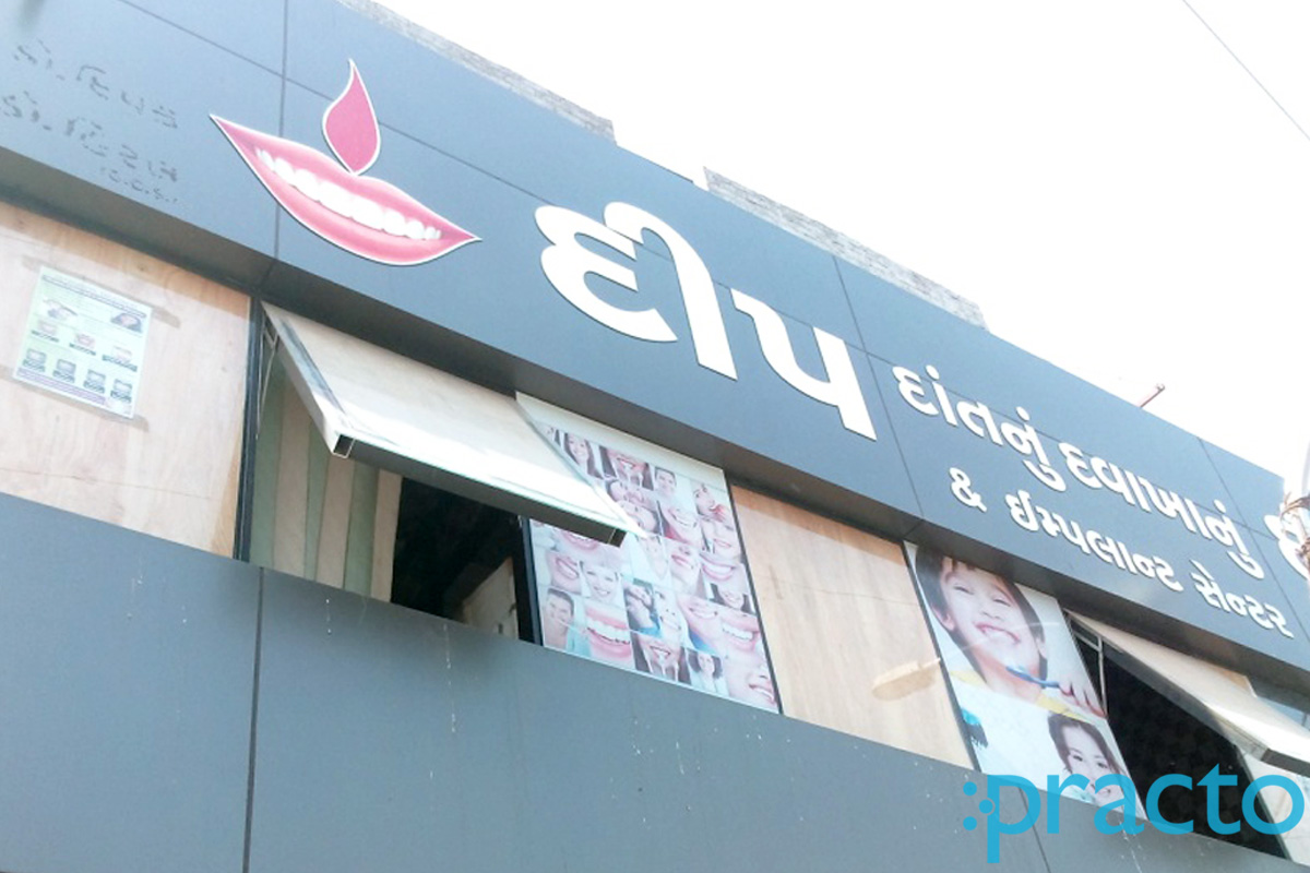 Entrance at Deep Dental Clinic Varachha Road Surat