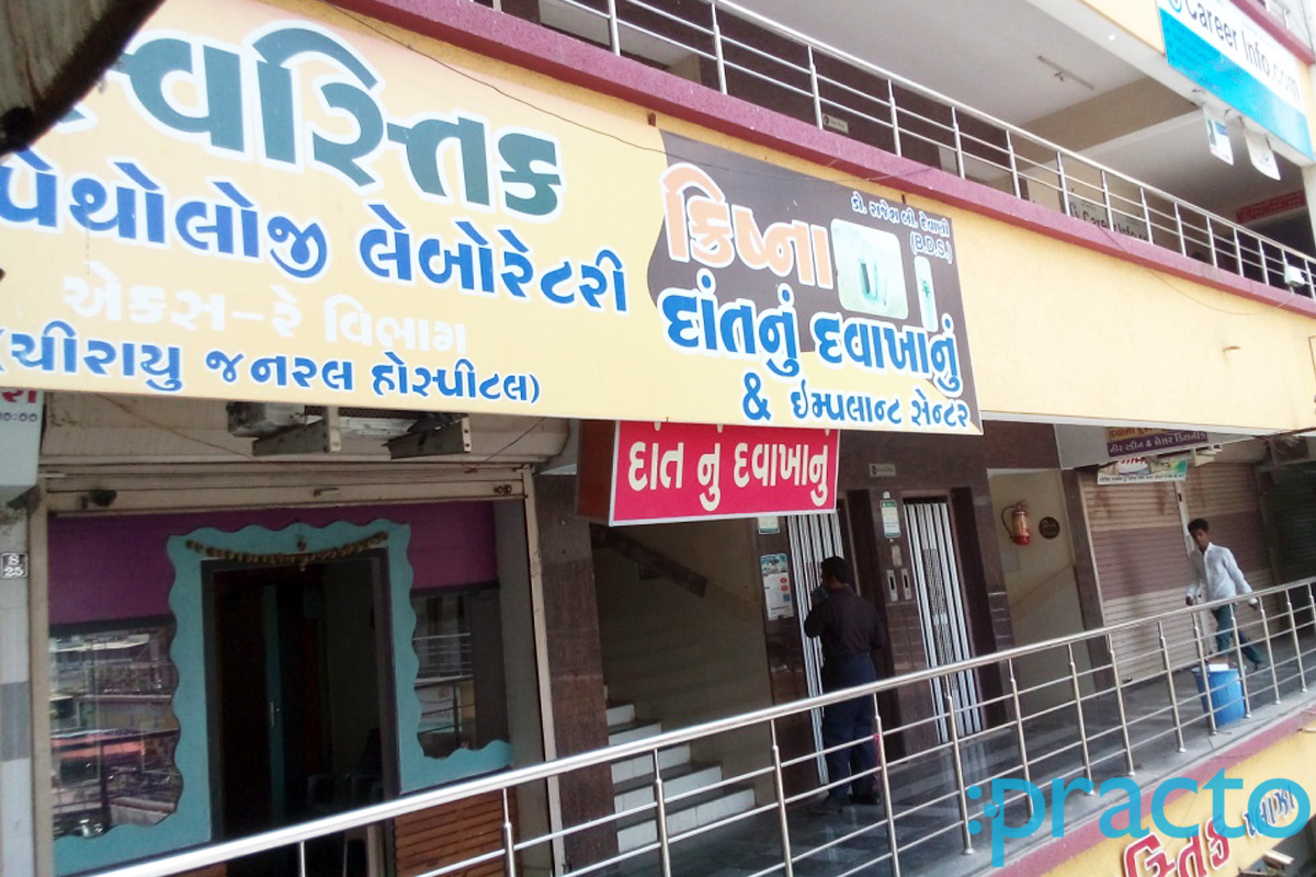 Entrance at Krishna Dental Clinic Varachha Road Surat