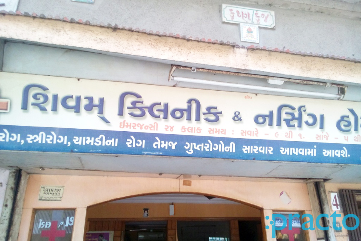 Entrance at Shivam Clinic Varachha Road Surat