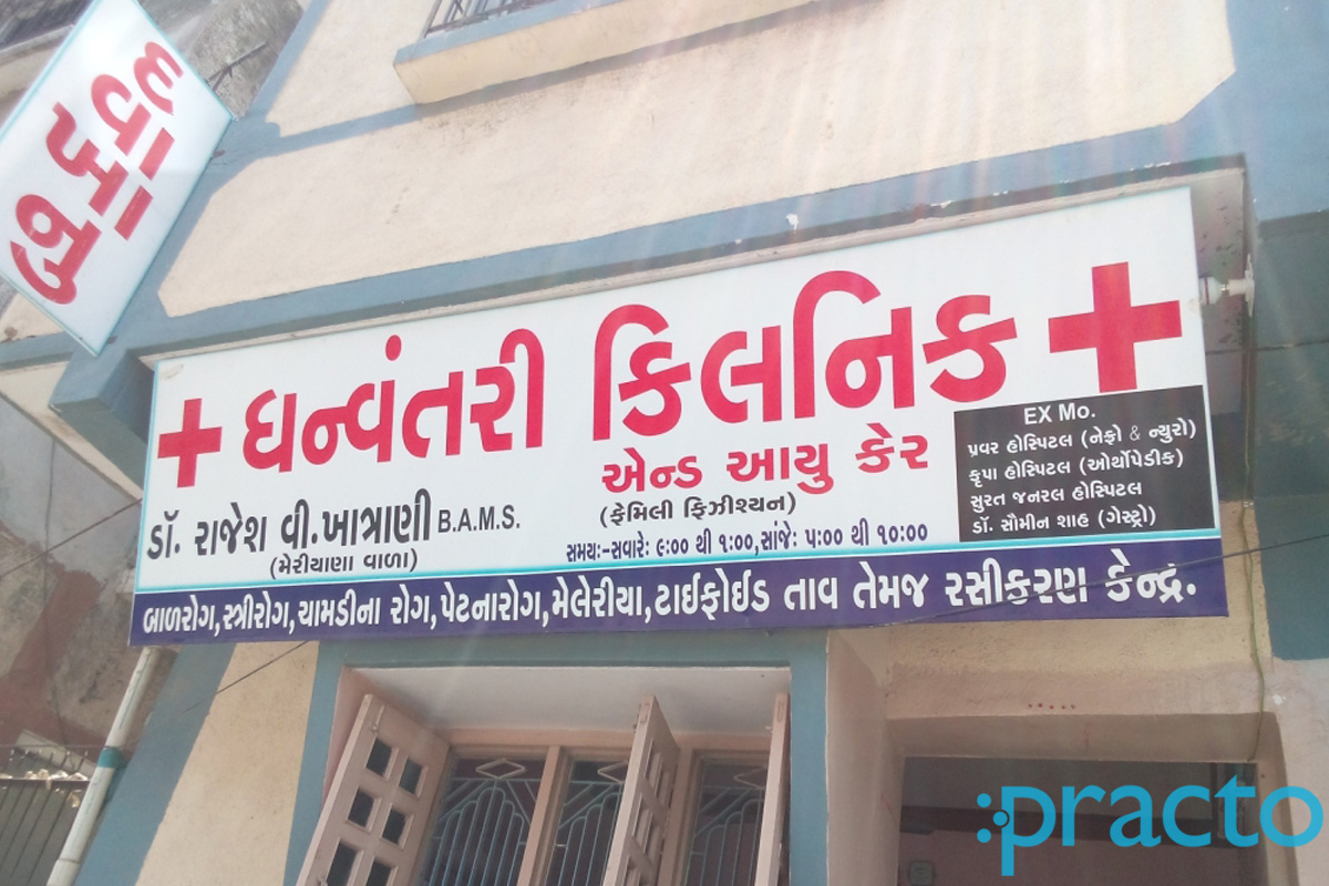 Entrance at Dhanvantri Clinic Varachha Road Surat