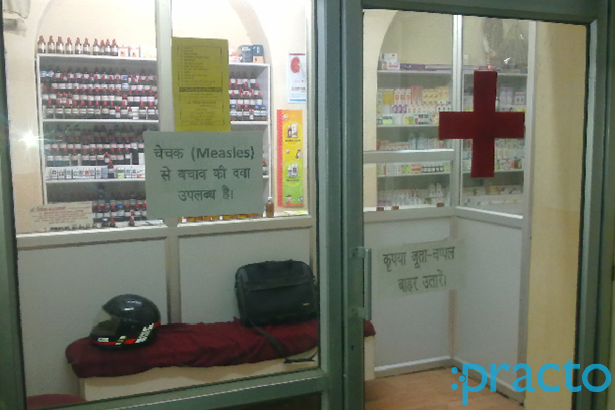 Entrance at Dr. Kesharwani's Holistic Homoeo Clinic Zero Road Allahabad