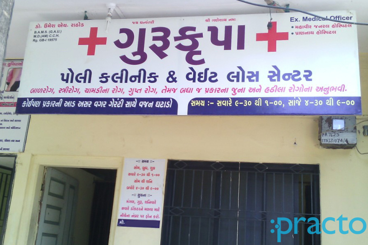 Entrance at Gurukripa Poly Clinic And Weight Loss Centre Puna Surat