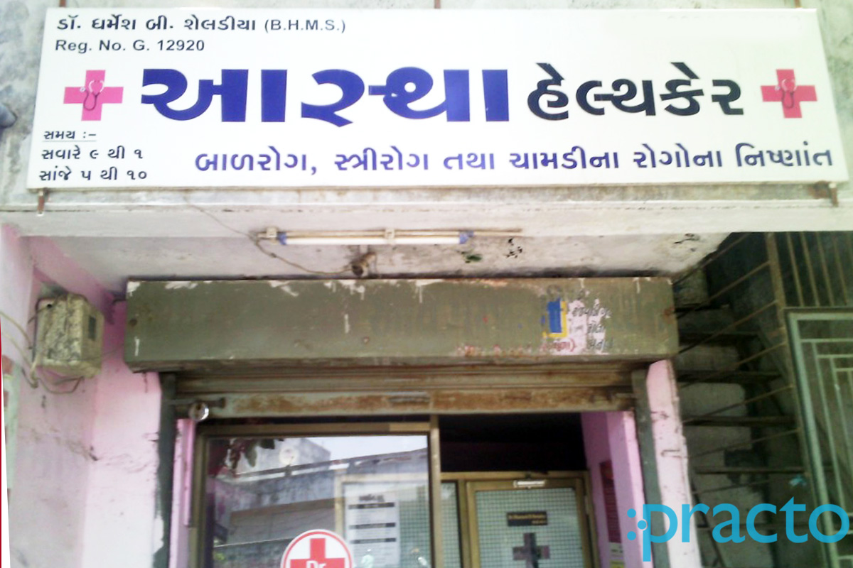 Entrance at Aastha Health Care Puna Surat