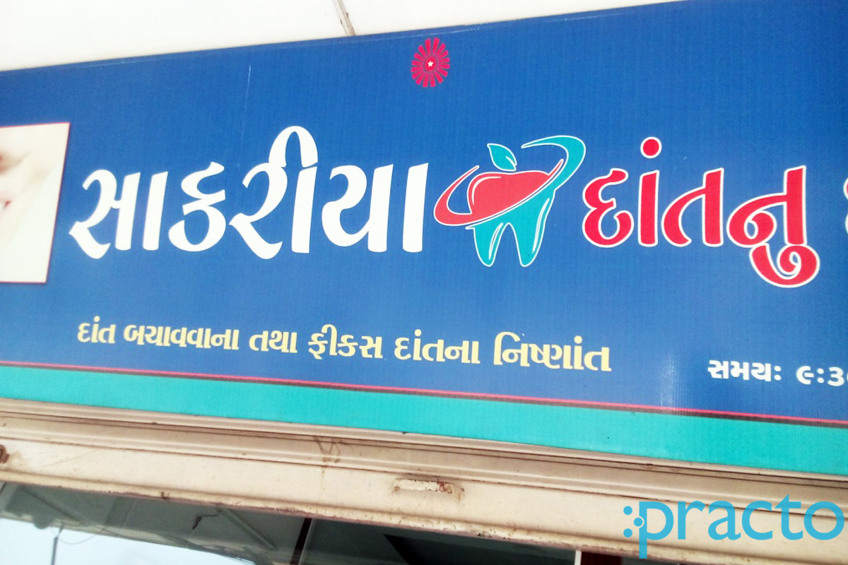 Entrance at Sakariya Dental Clinic Varachha Road Surat