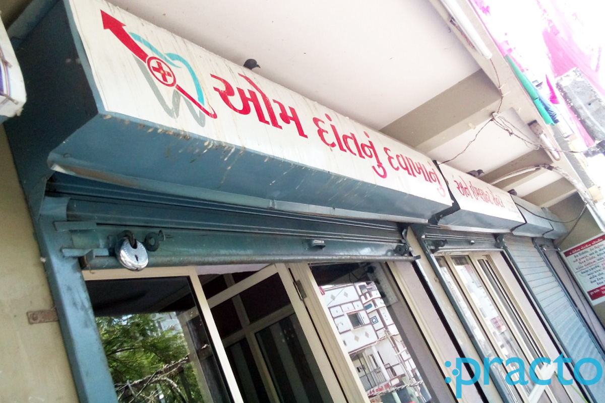 Entrance at Om Dental Clinic Nana Varachha Surat