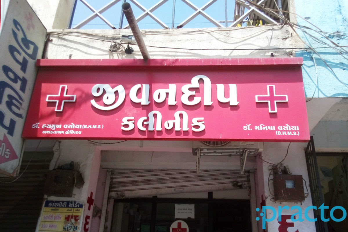 Entrance at Jeevandeep Clinic Nana Varachha Surat