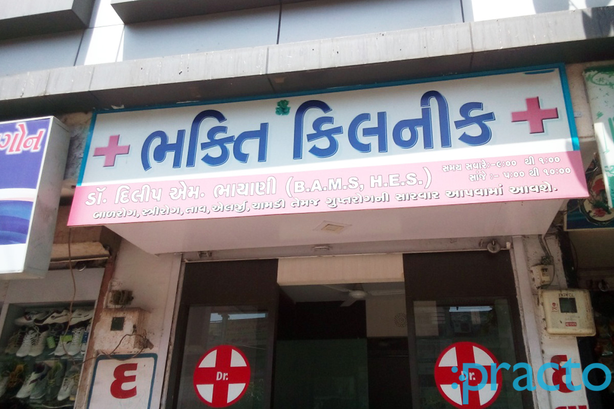 Entrance at Bhakti Clinic Nana Varachha Surat