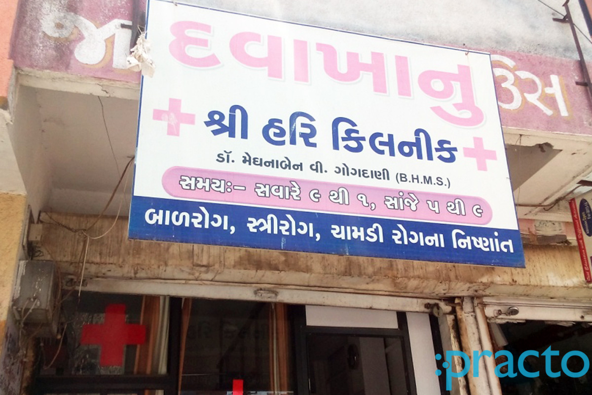 Entrance at Shri Hari Clinic Nana Varachha Surat