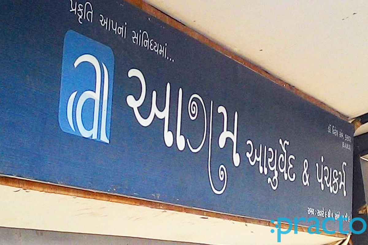 Entrance at Aagam Ayurveda & Panchakarma Clinic Adajan Dn Surat