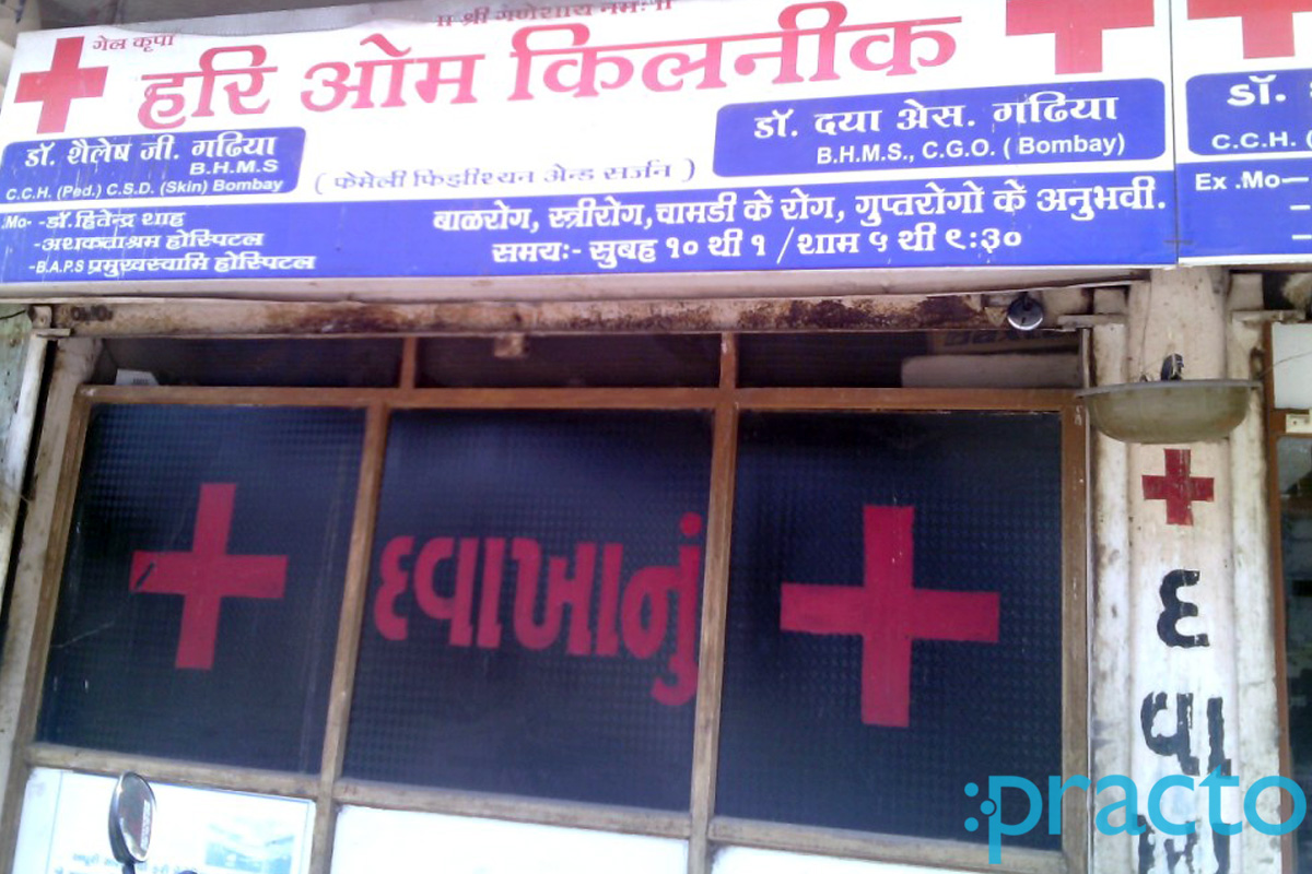 Entrance at Hari Om Clinic Puna Surat