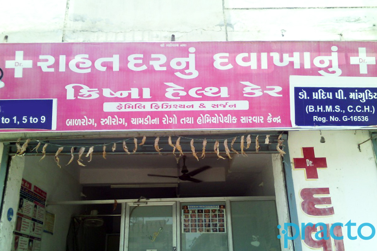 Entrance at Krishna Health Care Puna Surat