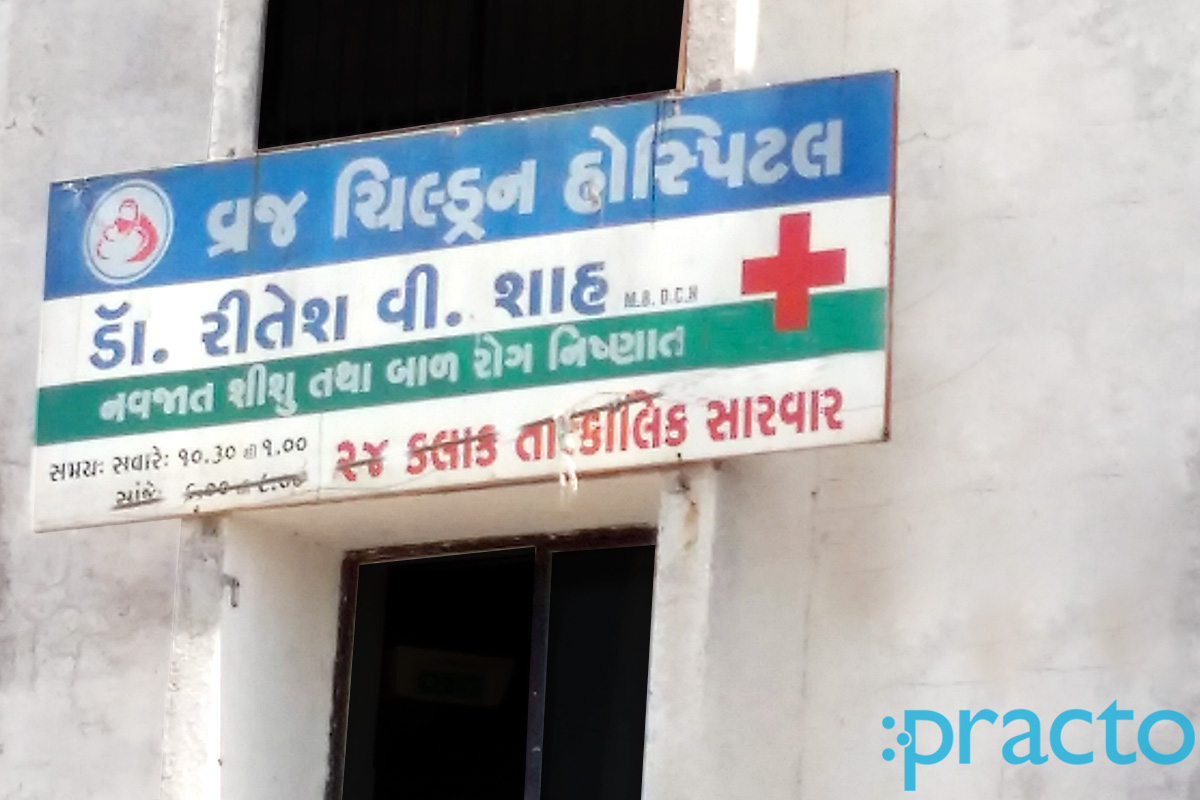 Entrance at Vraj Children Hospital Waghodia Road Vadodara
