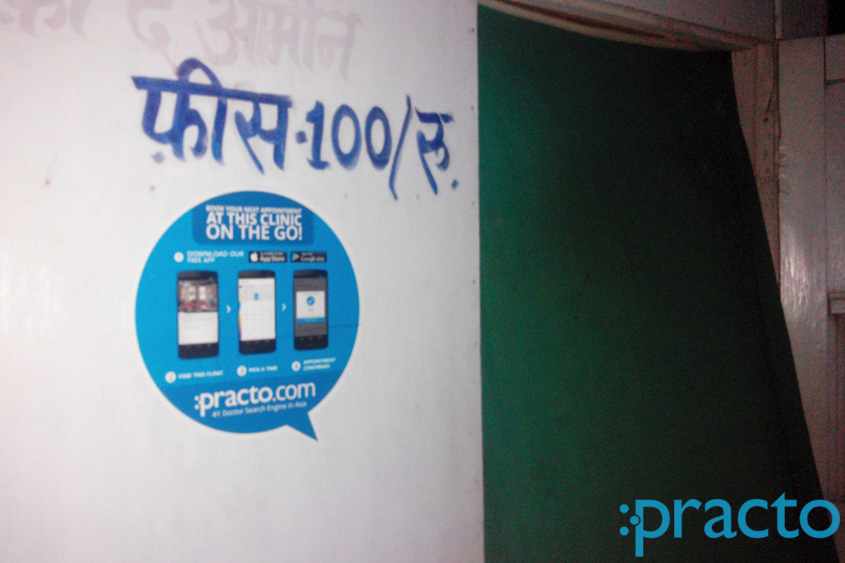 Entrance at Dr. Anis Clinic Rajrooppur Allahabad