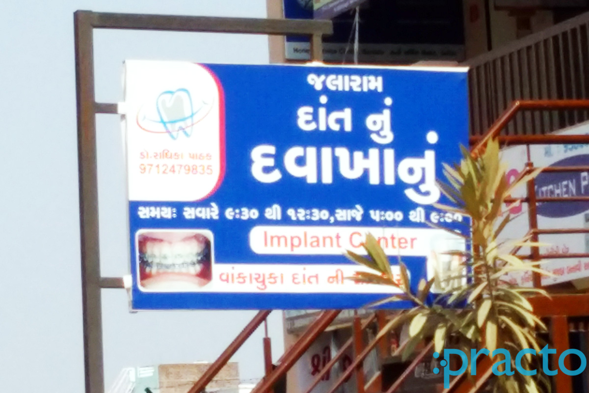 Entrance at Jalaram Dental Clinic Sayajipura Vadodara