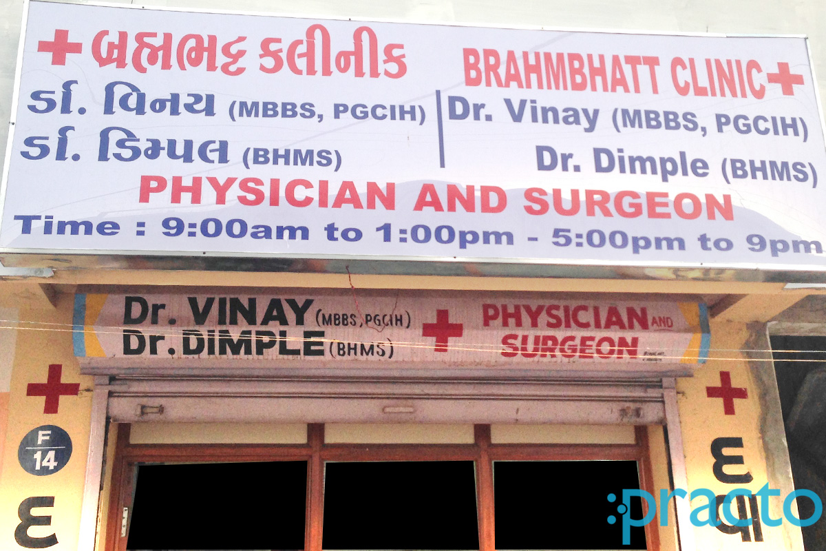 Entrance at Brahmbhatt Clinic Karelibaug Vadodara