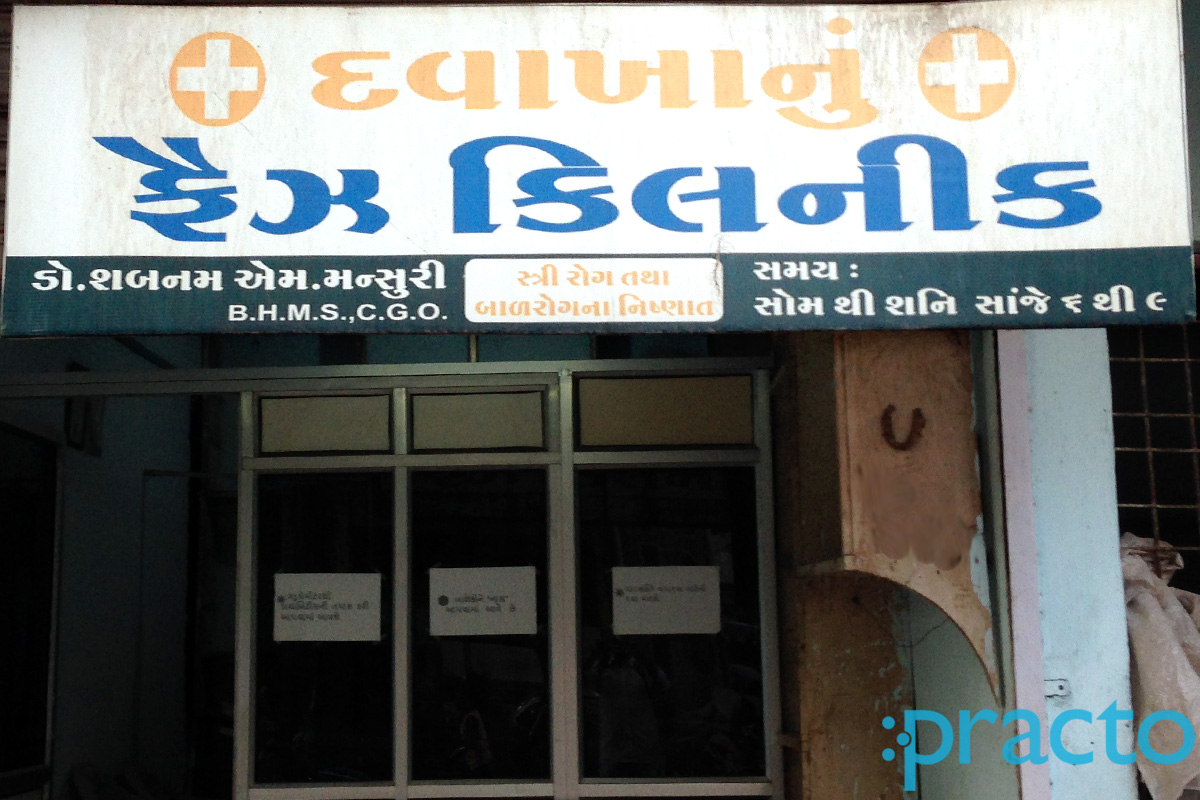 Entrance at Faiz Clinic Ajwa Road Vadodara