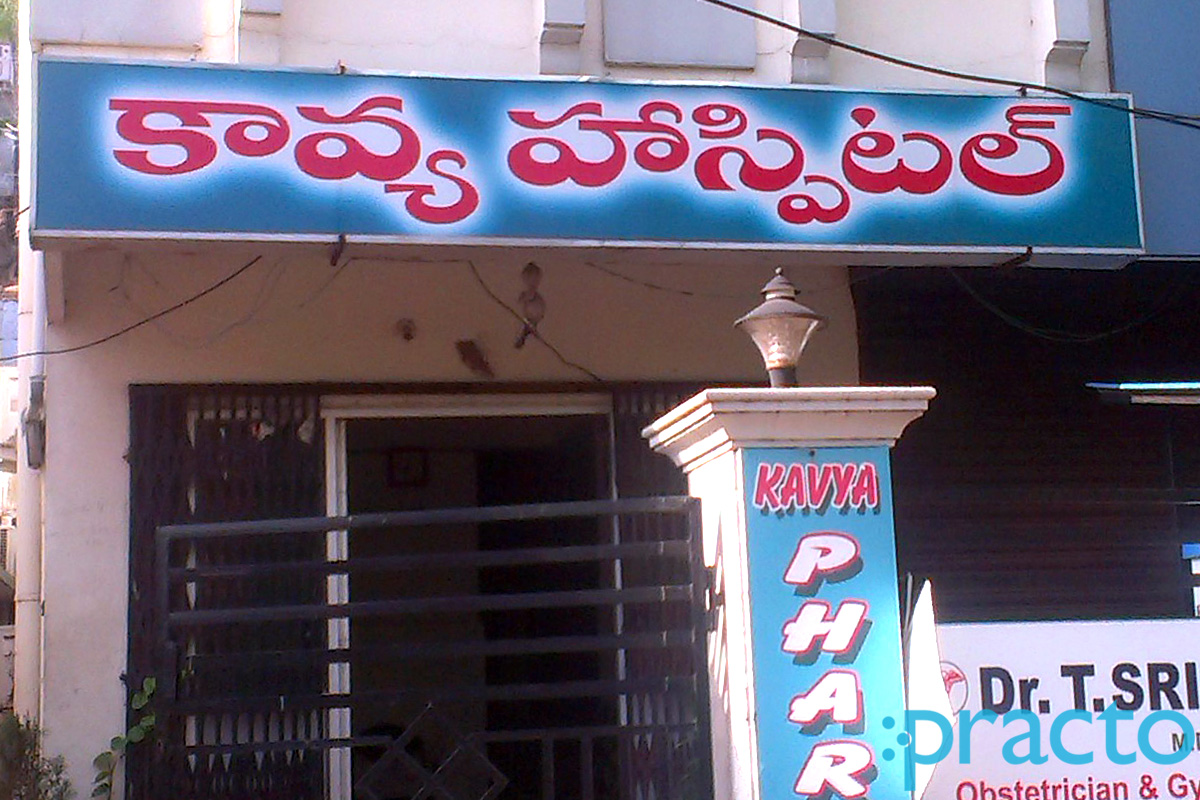 Entrance at Kavya Hospital Arilova Visakhapatnam