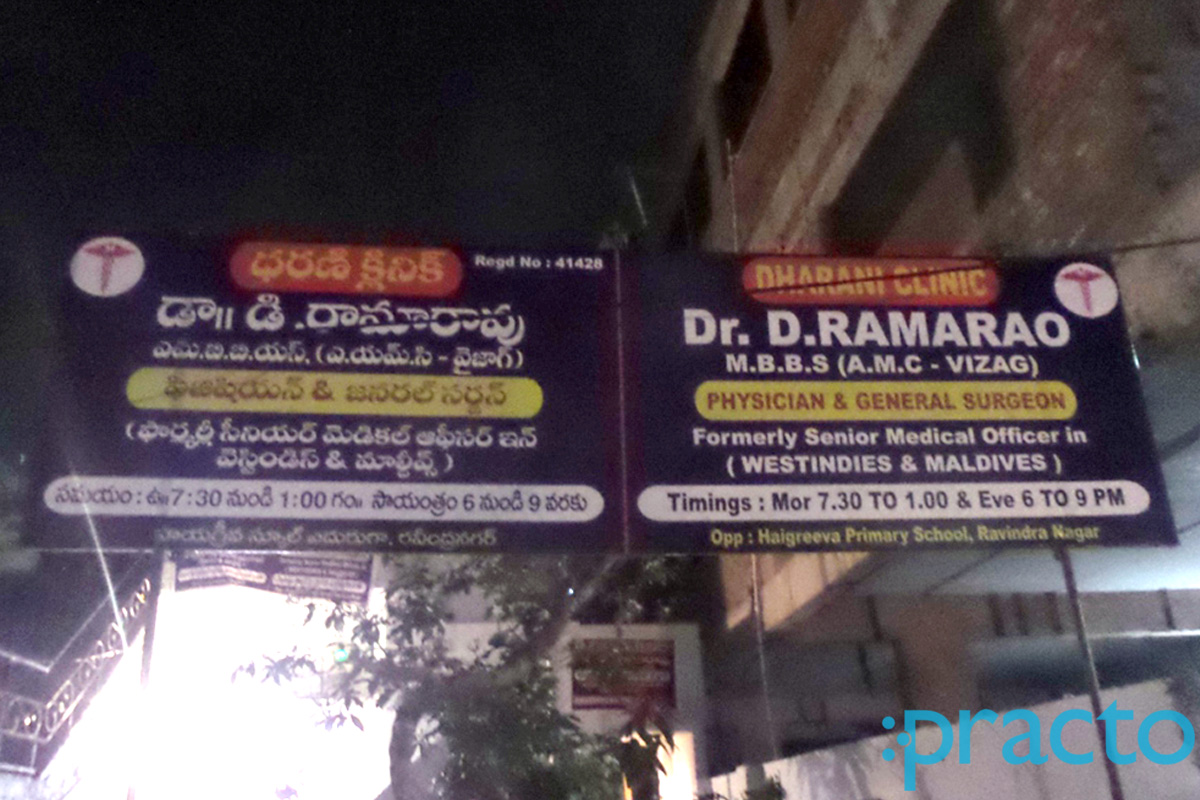 Entrance at Dharani Clinic Arilova Visakhapatnam