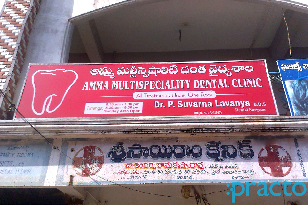 Entrance at Amma Multispecality Dental Clinic Arilova Visakhapatnam