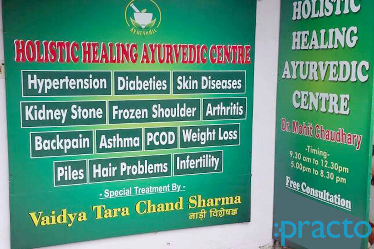 Entrance at Holistic Healing Ayurvedic Centre Keshav Puram Delhi