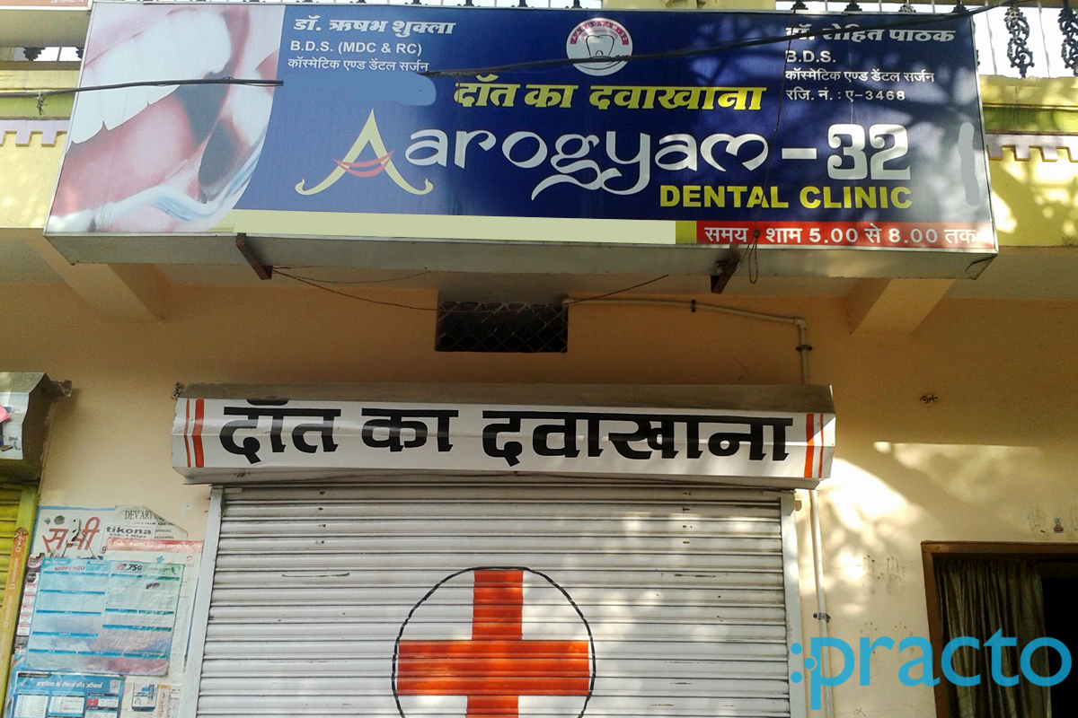 Entrance at Aarogyam 32 Dental Surgery Clinic Sukhliya Indore
