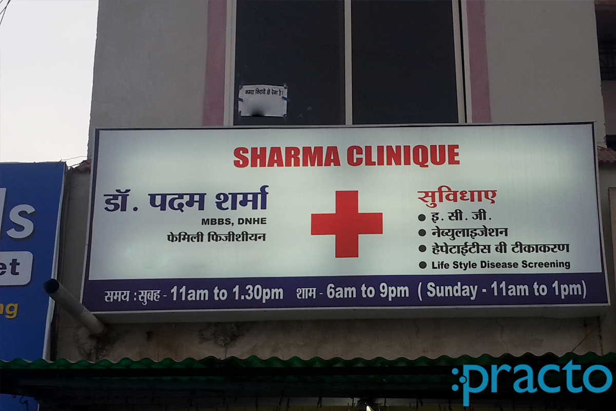 Entrance at Sharma Clinic Sukhliya Indore