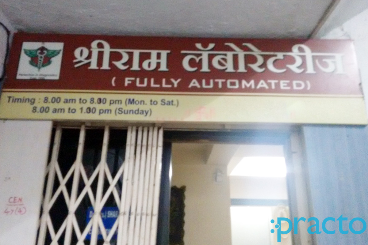 Entrance at Shriram Laboratories Shukrawar Peth Pune