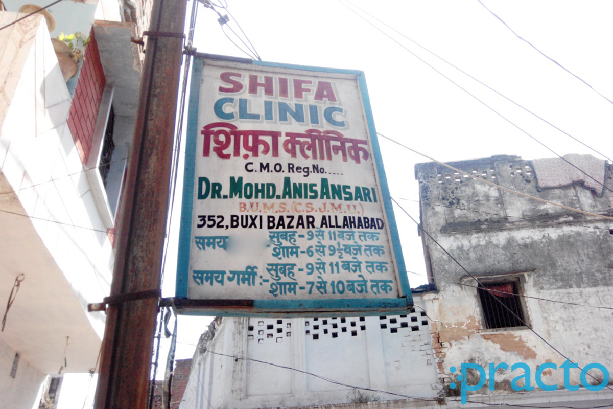 Entrance at Shifa Clinic Darashahazmal Allahabad