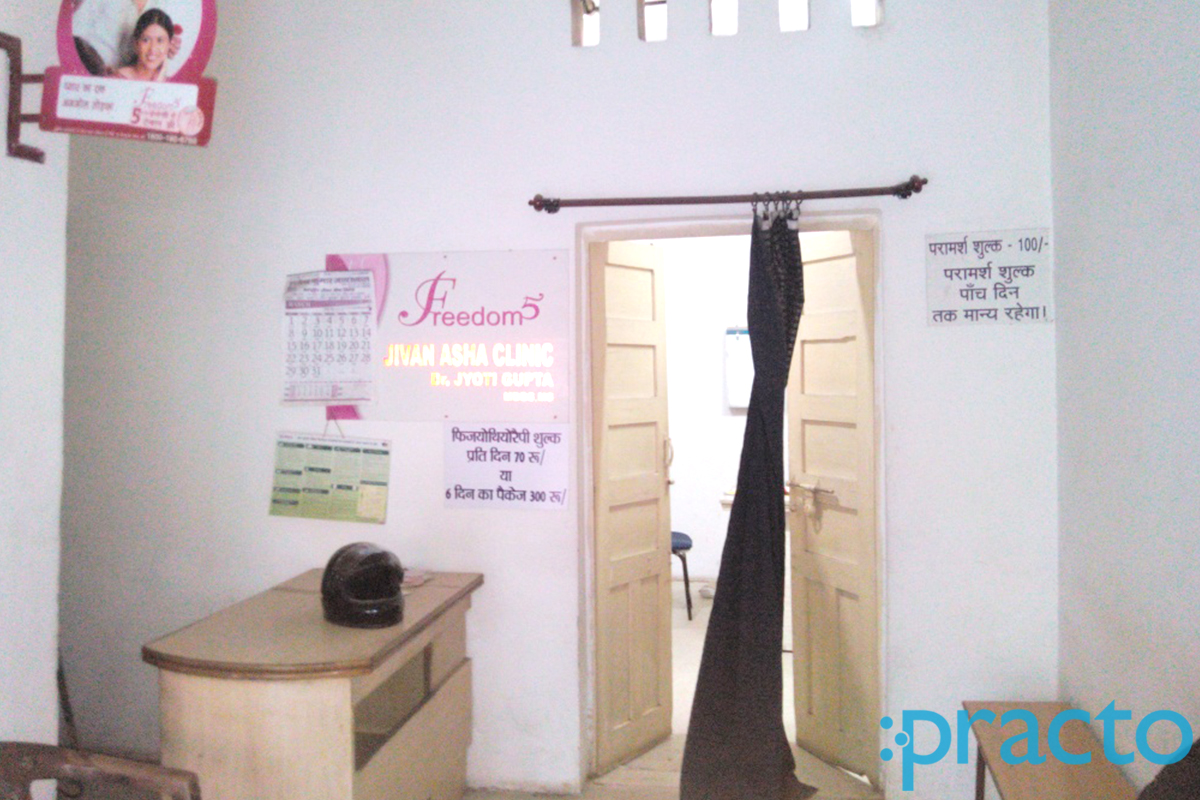 Reception at Jeevan Asha Clinic Mutthiganj Allahabad