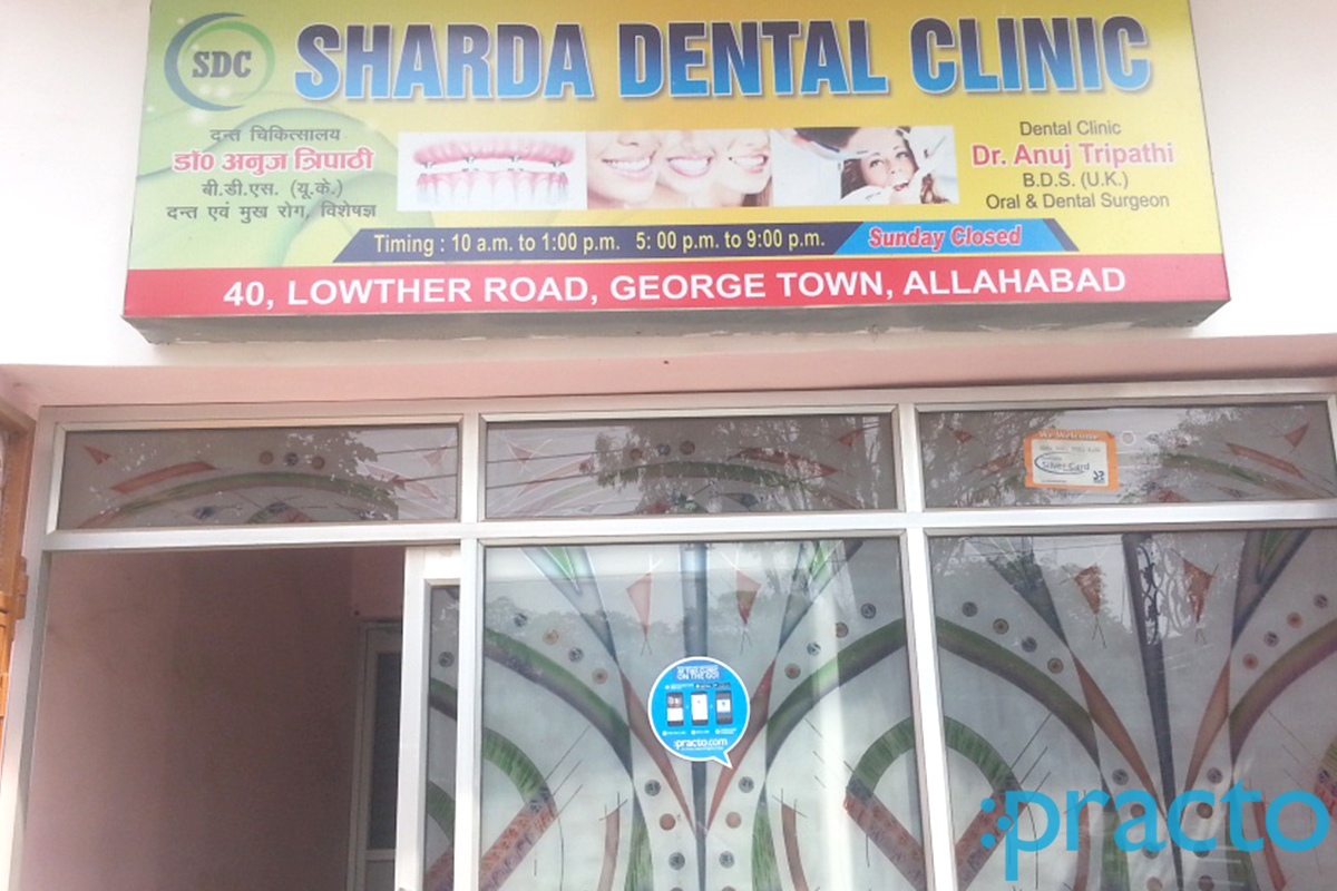 Entrance at Sharda Dental Clinic George Town Allahabad