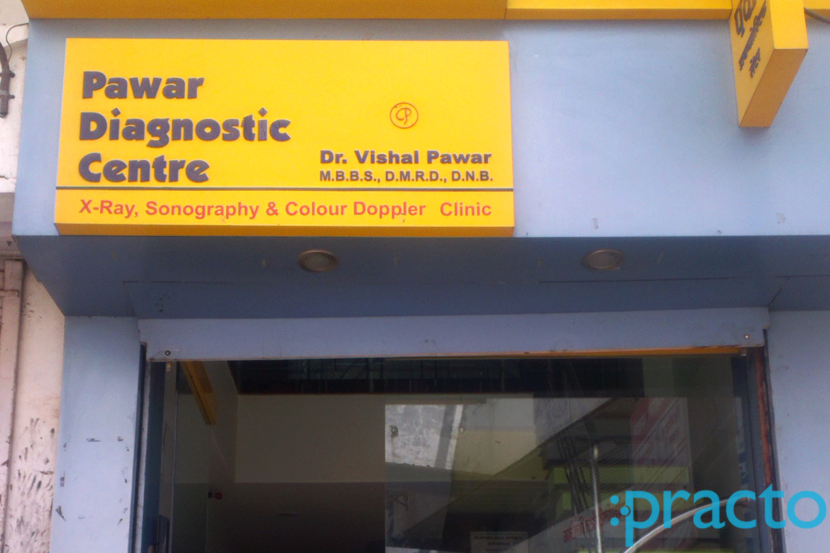 Entrance at Pawar Diagnostic Centre Gaikwad Nagar Nashik
